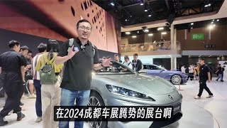 2024成都车展：腾势展台打卡3辆新车，Z9GT简直是黑科技综合体