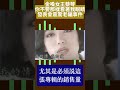 金嗓歌后蔡琴 你不要那樣看著我的眼睛 歌友會震驚全場 shorts