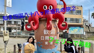 【はなももちゃん】第23回／知多四国八十八ヶ所巡礼の旅②