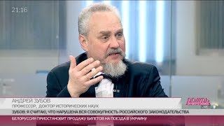 Профессор МГИМО Андрей Зубов: победило право, а не окрик из Кремля