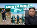 Finally North Korea आ गया ! Most dangerous border DMZ tour  @ArbaazVlogs ￼