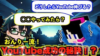 おんりー、たいきちのYouTube相談に神対応！？ドズル社社員旅行の裏話