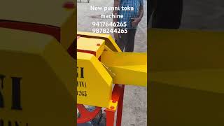 New punni toka machine 9417646265 9878244265