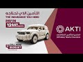 AKTI - Alkhaleej Takaful Insurance - Pay in 12 easy Installments.