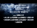 3e snow white