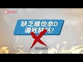 新聞fact check 台灣網文流傳：每一次給貓洗澡，都是在傷害牠？ 20210405 新聞fact check 有線新聞 cable news