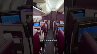 卡塔尔航空|Qsuite商务舱根本就是头等舱#美国 #纽约