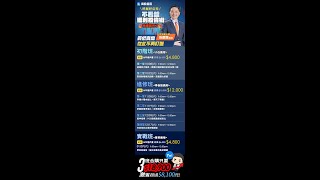 20220818飆股基因App介紹：慶龍老師課程如何購買！若有任何問題