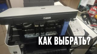 Как выбрать и купить б у бывший в употреблении не новый принтер