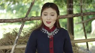 อย่าลืมคนคอย มิ้นท์ ธนพร 【OFFICIAL Song】