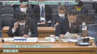 令和３年度予算特別委員会　第１分科会　日本維新の会