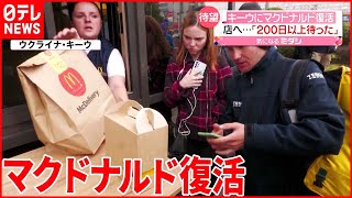 【ウクライナ・キーウ】ポテト食べた客は「やっぱりこれ！200日以上、ずっと…」