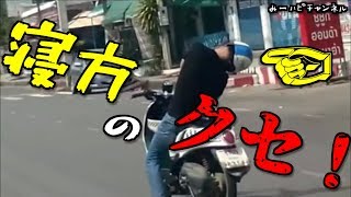 【爆笑】眠気には勝てないｗｗ　でもそんなところで寝るなよｗｗ【衝撃】