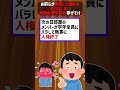 お前らが体験した誰にも言いたくない地獄の修学旅行挙げてけ【2ch面白いスレ】