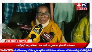 JLTV 7 NEWS//దొంగ డాక్యుమెంట్స్ సృష్టించి బ్యాంకు వారితో కుమ్మక్కు-ఇంటిపై లోన్- వేదింపులు