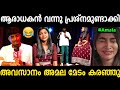 എന്നെ ഇഷ്ട്ടം ആണെന്ന് പറഞ്ഞിട്ട് പോയ മതി 😠! Amala shaji interview|propose troll video|keralatrending