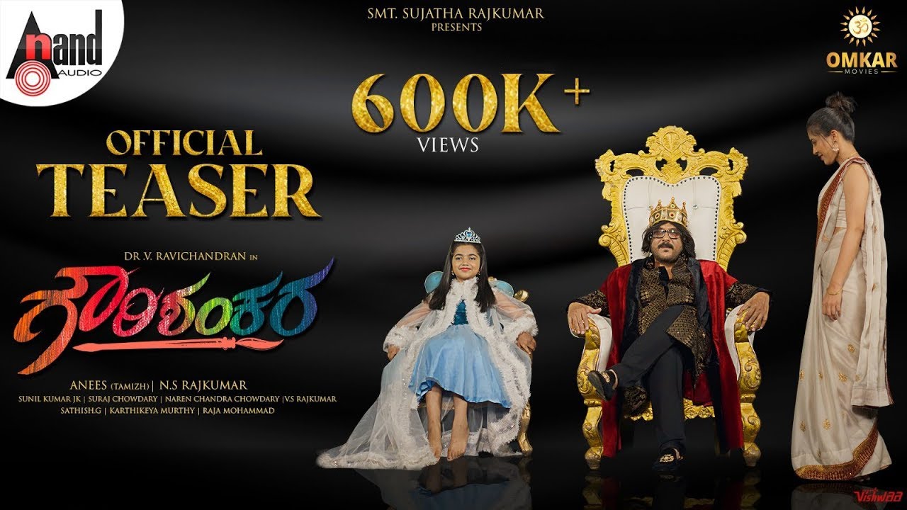 Gowrishankara Official Teaser Hdr Dr V Ravichandran Anees N S