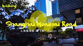 ⁴ᴷ Walking Shanghai Downtown huaihai Road  上海淮海路(霞飞路) - Aug 2019 DJI Osmo Pocket