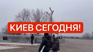 Украина 20 января! Как выглядит реальная жизнь в Киеве сегодня!?