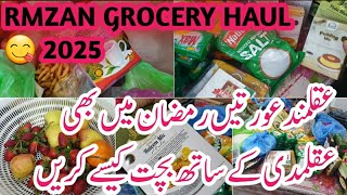 RMZAN GROCERY SHOPPING 🛍/BACHAT PLANNING '