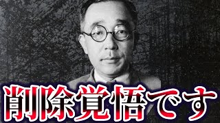 【ゆっくり解説】真相に触れてはいけない下山事件