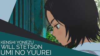 Umi no Yuurei (English Cover)【Will Stetson】「海の幽霊」