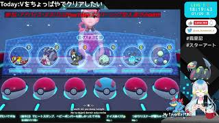 【JP VTuber/ESP/ENG】ポケモンVちょっとやるます【新人VTuber/雑談/chatting/Pokemon SV】