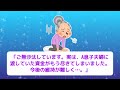 同居の義兄嫁が「駐車場に家を建てたい！」と本家の駐車場を潰して豪邸を建てた。→その後暴走は止まらず親戚から見放された結果・・・