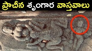 ancient Hindu history|| ancient Hinduism|| top 10 interesting Telugu facts||facts