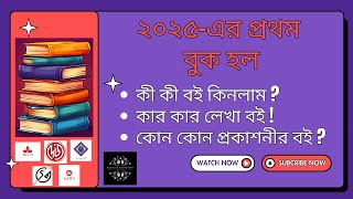 📚Bengali Book Haul | My First Book Haul of the 2025 is Here | বাংলা থ্রিলার ও উপন্যাস!