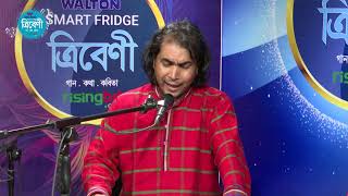 হবিগঞ্জের জালালী কইতর | Hobigonjer Jalali Koitor | Tribeni