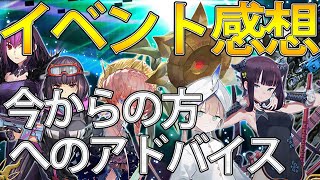 【FGO】いや敵強くない？！イマジナリスクランブルの感想と今からの方向けアドバイス(ネタバレ超少なめ)