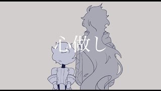 【手描きツイステ】心.做.し【シュラウド兄弟】