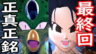 （ゆっくり音声）【ドラゴンボールザブレイカーズ】ピンチでも負けない編