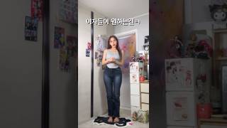 요즘 한국여자 특 (ㄹㅇ반박 불가ㅋㅋ)