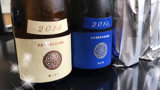 秋田の美味しい日本酒  和台所花