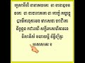 ធម៌ រាជតោ dharma teaching dharma talk ស៊ឹម សុខា