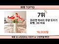 2024 사람들이 많이 찾은 화병 top10