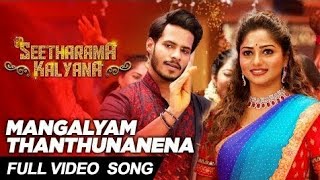Mangalyam Thanthunanena Full Video Song - Seetharama Kalyana - Nikhil Kumar, Rachita Ram