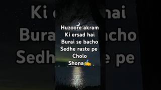 Huzoore akram ki #sad