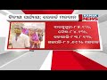 record voting at 2nd phase panchayat election odisha election commission