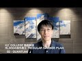 RL360の海外積立『Regular Savings Plan（旧：Quantum）』〜K2 College動画解説〜