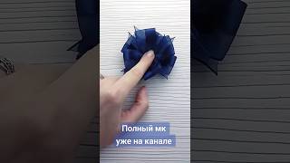 простые бантики на скорую руку #идея #бантики #ribbon #bows