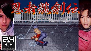 【LIVE】初見で忍ぶ！アーケード版「忍者龍剣伝」に挑戦するの（PS4アケアカ）