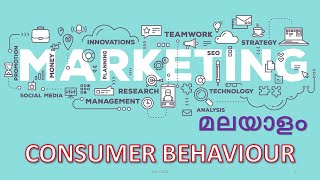 Marketing Management: Consumer Behaviour (Malayalam)