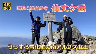 【南アルプス仙丈ヶ岳】雪化粧した南アルプスの女王！絶景大パノラマと稜線歩き2022.11.12