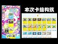 【ptcgp】水箭龟掉落活动，全自动挂机卡组推荐【pokémon tcg pocket】