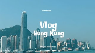 vlog เที่ยว hong kong ฉบับมาครั้งแรกกก 🚋🚘🇭🇰