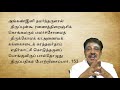 ஏயர்கோன் கலிக்காமர் புராணம் 14