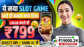 🤑 Best Slots Earning App 2025 | Play Free \u0026 Win Real Cash | Instant Withdrawals, No Investment! 🎰💸